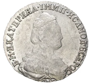 15 копеек 1784 года СПБ