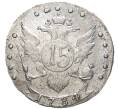 Монета 15 копеек 1784 года СПБ (Артикул M1-46527)
