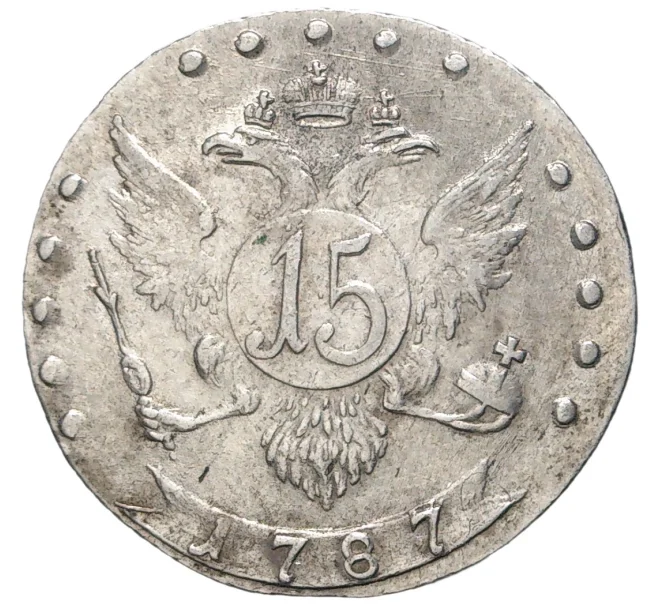 Монета 15 копеек 1787 года СПБ (Артикул M1-46528)
