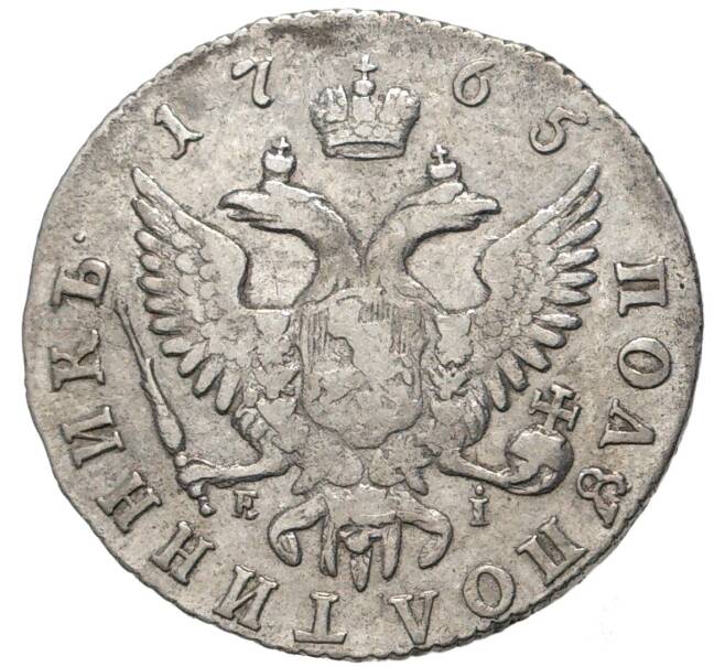 Монета Полуполтинник 1765 года ММД ТI ЕI (Артикул: M1-46532) — Фото №2
