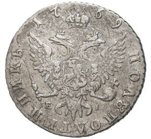 Полуполтинник 1769 года ММД ЕI — Фото №2