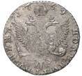 Монета Полуполтинник 1769 года ММД ЕI (Артикул: M1-46538) — Фото №2