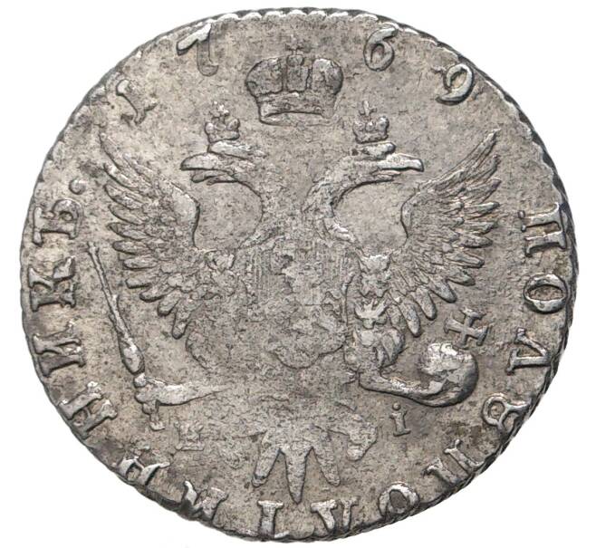 Монета Полуполтинник 1769 года ММД ЕI (Артикул: M1-46538) — Фото №2