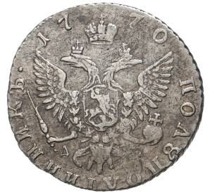 Полуполтинник 1770 года ММД ДМ — Фото №2