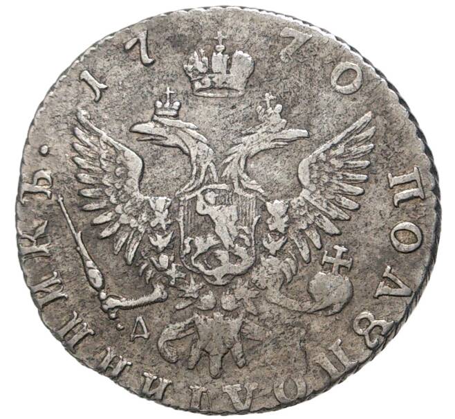 Монета Полуполтинник 1770 года ММД ДМ (Артикул: M1-46540) — Фото №2