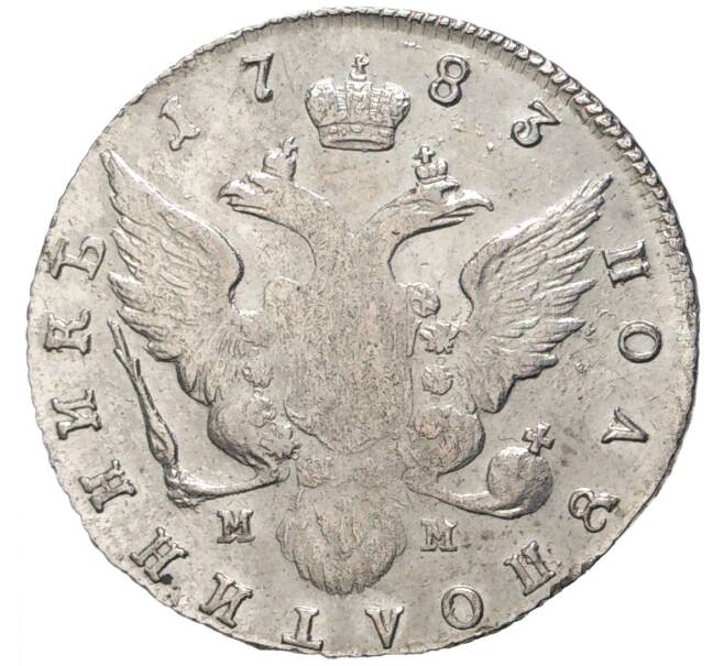 Монета Полуполтинник 1783 года СПБ ММ (Артикул: M1-46546) — Фото №2