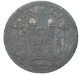 Монета 10 пфеннигов 1918 года Германия — город Хоф (Нотгельд) (Артикул M2-56858)