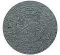 Монета 5 пфеннигов 1919 года Германия — город Ландау (Нотгельд) (Артикул M2-56863)