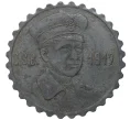 Монета 15 пфеннигов 1917 года Германия — город Крефельд (Трамвайный нотгельд) (Артикул M2-56877)