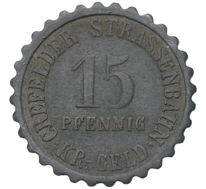Монета 15 пфеннигов 1917 года Германия — город Крефельд (Трамвайный нотгельд) (Артикул M2-56877)