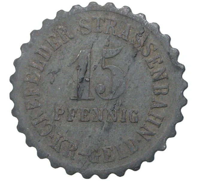 Монета 15 пфеннигов 1917 года Германия — город Крефельд (Трамвайный нотгельд) (Артикул M2-56878)