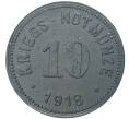 Монета 10 пфеннигов 1918 года Германия — город Райхенхалль (Нотгельд) (Артикул M2-56887)