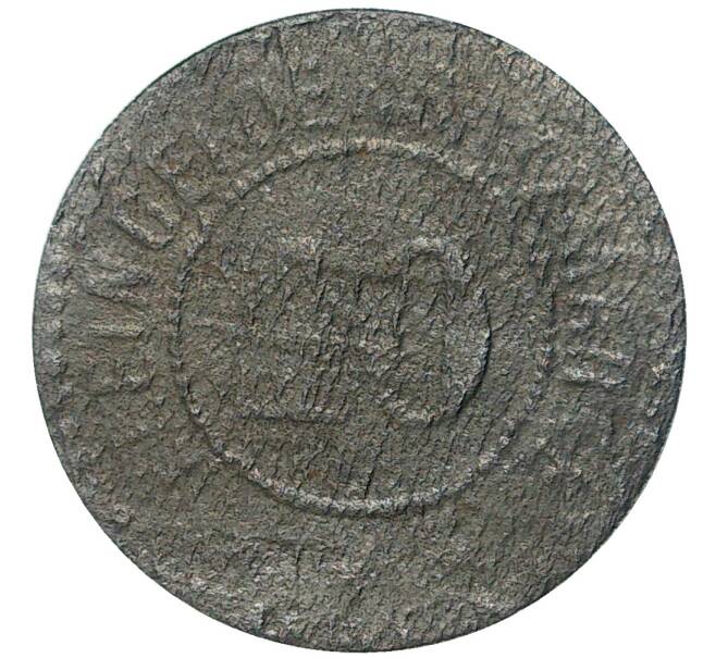 Монета 10 пфеннигов 1918 года Германия — город Гиссен (Нотгельд) (Артикул M2-56889)