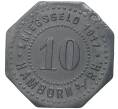 Монета 10 пфеннигов 1917 года Германия — город 150 000 (Нотгельд) (Артикул M2-56890)