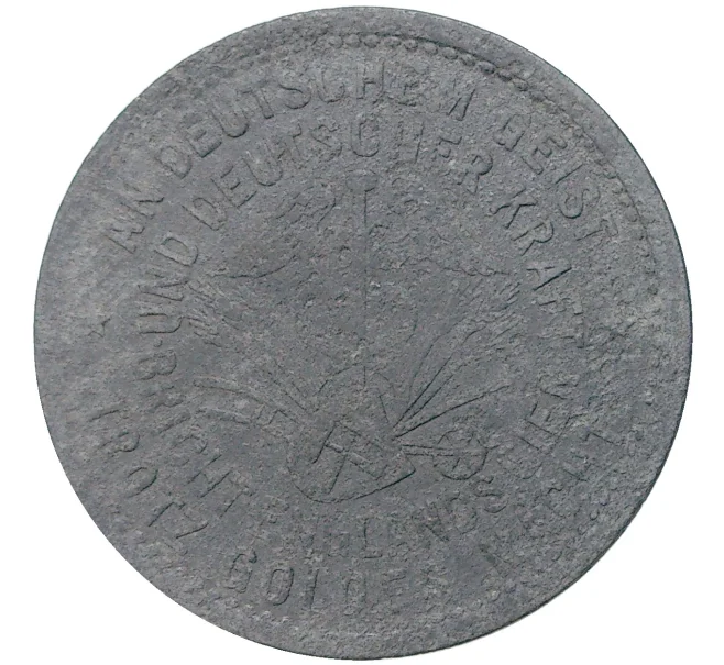 Монета 50 пфеннигов 1917 года Германия — город Хаттинген (Нотгельд) (Артикул M2-56901)