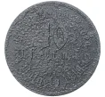 Монета 10 пфеннигов 1919 года Германия — город Баден-Баден (Нотгельд) (Артикул M2-56902)