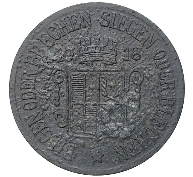 Монета 10 пфеннигов 1918 года Германия — город Зельб (Нотгельд) (Артикул M2-56904)
