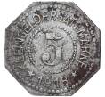 Монета 5 пфеннигов 1918 года Германия — город Херсфельд (Нотгельд) (Артикул M2-56910)