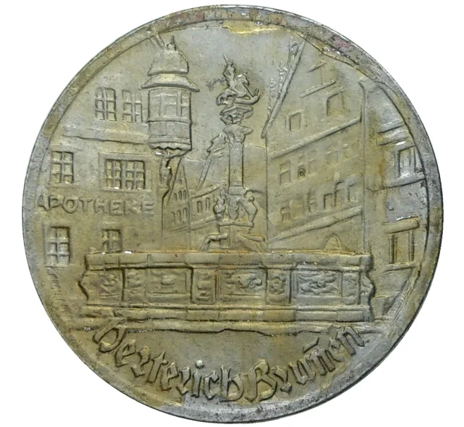 Монета 25 пфеннигов 1921 года Германия — город Ротенбург (Бавария) (Нотгельд) (Артикул M2-56918)