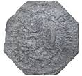 Монета 50 пфеннигов 1917 года Германия — город Форбах (Нотгельд) (Артикул M2-56923)