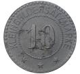 Монета 10 пфеннигов 1917 года Германия — город Марктшоргаст (Нотгельд) (Артикул M2-56943)