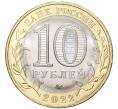 Монета 10 рублей 2022 года ММД «Древние города России — Рыльск» (Артикул: M1-46334) — Фото №2
