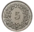 Монета 5 раппенов 1955 года Швейцария (Артикул M2-56679)
