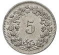 Монета 5 раппенов 1963 года Швейцария (Артикул M2-56743)