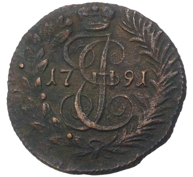 Монета Полушка 1791 года КМ (Артикул M1-46738) — Фото №1