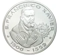 Монета 200 эскудо 1997 года Португалия «445 лет со дня смерти святого Франциска Ксаверия» (Артикул M2-56984)