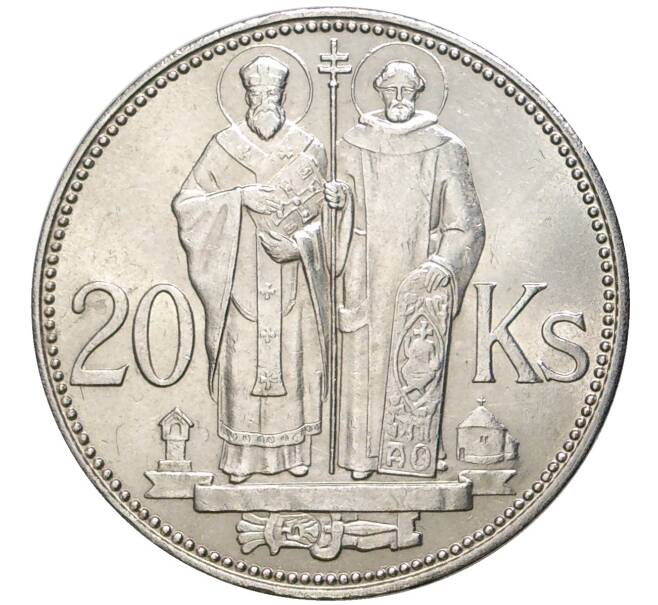 20 крон 1941 года Словакия «Святые Кирилл и Мефодий» (Артикул M2-57006)