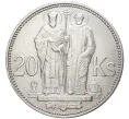 Монета 20 крон 1941 года Словакия «Святые Кирилл и Мефодий» (Артикул M2-57007)