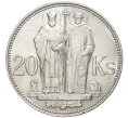 Монета 20 крон 1941 года Словакия «Святые Кирилл и Мефодий» (Артикул M2-57009)