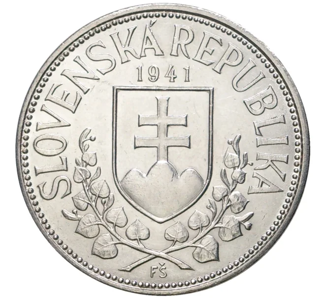 Монета 20 крон 1941 года Словакия «Святые Кирилл и Мефодий» (Артикул M2-57009)