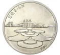 Монета 500 эскудо 1999 года Португалия «Возврат Макао под юрисдикцию Китая» (Артикул M2-57013)