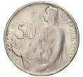 Монета 50 крон 1947 года Чехословакия «3 года Словацкому восстанию» (Артикул M2-57017)