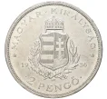 Монета 2 пенго 1936 года Венгрия «50 лет со дня смерти Ференца Листа» (Артикул M2-57023)