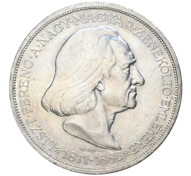 Монета 2 пенго 1936 года Венгрия «50 лет со дня смерти Ференца Листа» (Артикул M2-57024)