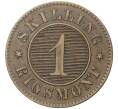 Монета 1 скиллинг 1856 года Дания (Артикул M2-57028)