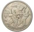 Монета 2 рубля 2000 года СПМД «Город-Герой Новороссийск» (Артикул K11-70803)
