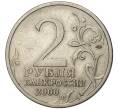 Монета 2 рубля 2000 года СПМД «Город-Герой Новороссийск» (Артикул K11-70803)