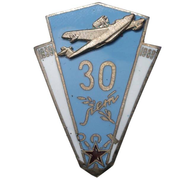Знак 1969 года «30 лет Николаевскому Авиаремонтному заводу» (Артикул K11-70863)