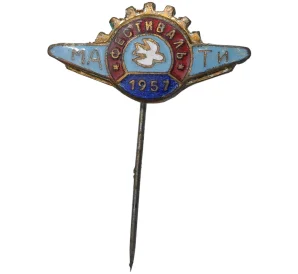 Знак 1957 года «Фестиваль МАТИ (Московский Авиационный Технологический Институт)»