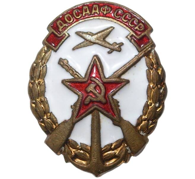 Членский знак ДОСААФ СССР