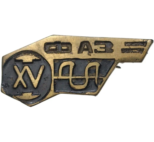 Значок «25 лет ФАЗ» (Артикул K11-70891)