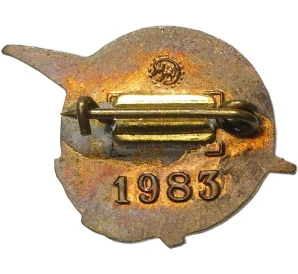 Значок 1983 года ММД «50 лет конструкторскому бюро Ильюшина (ИЛ)»