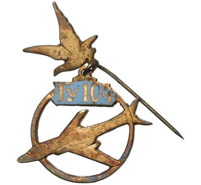 Значок «ТУ-104» (Артикул K11-70901)