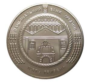 5 гривен 2012 года Синагога в г. Жовква — Фото №2