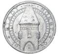 Монета 25 пфеннигов 1920 года Германия — город Зост (Нотгельд) (Артикул M2-57092)