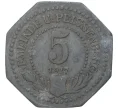 Монета 5 пфеннигов 1917 года Германия — город Унтер-Пайссенберг (Нотгельд) (Артикул M2-57117)